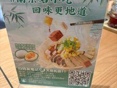 -回味鸭血粉丝汤(京新广场店)