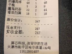 账单-柒號馆天津菜·八珍豆腐·牛窝骨