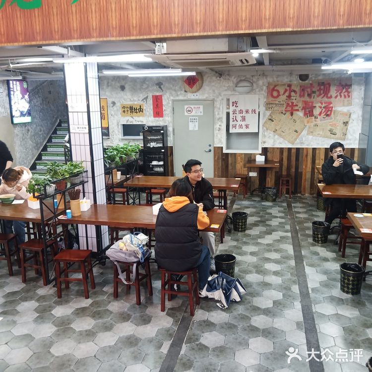 阿佑米线来上大啦，平价好味道[鼓掌]