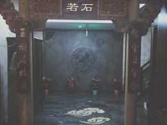-若石足道SPA 连锁(丹东街店)