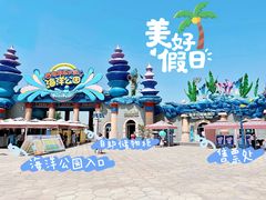 -华夏文旅海洋公园