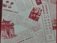 -北京稻香村(零号店)