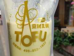 -品腐记·豆腐王朝(老门东总店)