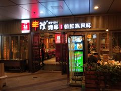 门面-丰茂烤串(钦州北路店)