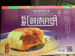 -长发西饼(临顿路店)