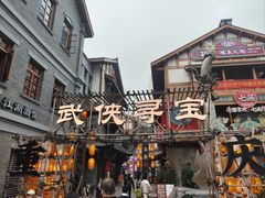 -重庆十八梯传统风貌区