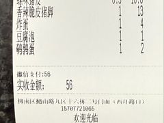 账单-西环肥仔螺蛳粉(总店)