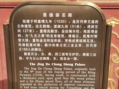 -历代帝王庙博物馆