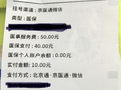-首都医科大学附属北京天坛医院