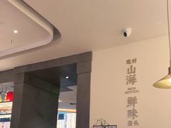 -闽海肴(北辰荟店)