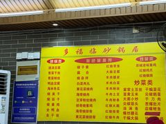 -多福临砂锅居(苏堤北路店)