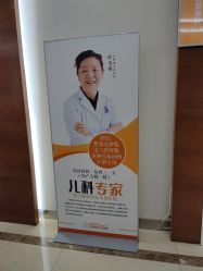 -艾博尔医院
