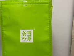 -奈雪的茶(大连新玛特店)
