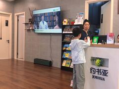 -约书亚医学验配中心·助听器·眼镜