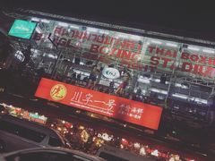 -班赞海鲜市场