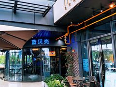 露天位-Primo·丽莫意大利窑烤披萨