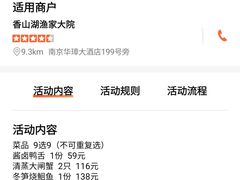 -香山湖渔家大院