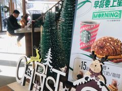 -星巴克臻选(南京艾尚天地店)