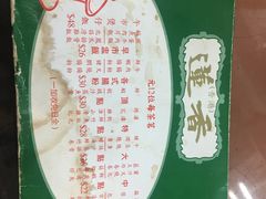 -香港蓮香樓(上環店)