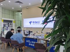 -电信营业厅(西单店)