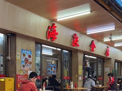 -海浪食店(湖滨中路店)