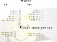 -一粒糖 · 潮汕小吃-海石花特色甜品