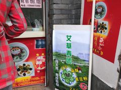 门面-江南春(中山中路店)