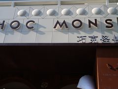 门面-CHOCMONS巧克怪兽(屏风街店)