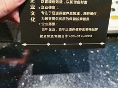 -富侨养生(光大会展店)
