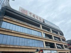-中国丹阳眼镜城