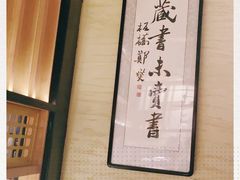 -小隐人家(乐松店)