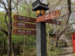 -北陵公园