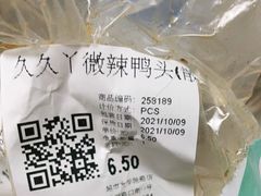 -超市发超市(学院路店)