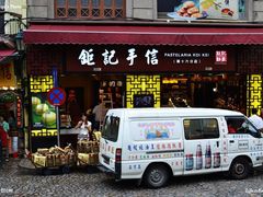 -钜记手信(兴华楼店)