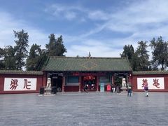 -关林
