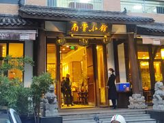 -南堂小馆·川菜馆(德商国际店)