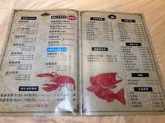 菜单-怪怪龙虾·澳洲蓝龙王·深夜食堂(惊驾路店)