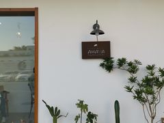 -AHAVA·Fang Baking Studio