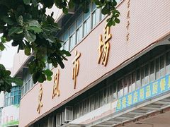 -东风市场(民治路店)