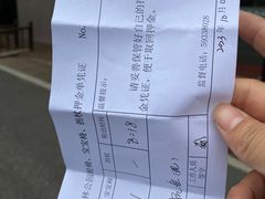 -东平国家森林公园