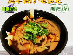-奥华餐厅·老张记(台基厂店)