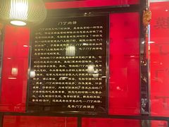 -惠丰门丁肉饼店