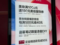 -杭州西湖银泰百货
