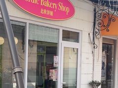 -北欧饼铺 Nordic Bakery Shop(荣祥广场店)