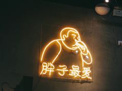 门面-Grinder 绞肉机汉堡(武定路店)