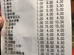 账单-傣妹火锅(南京东路一店)