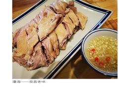 -良昌老味·海南老字号