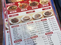 -寻裕记·现炒浇头面(人民广场店)