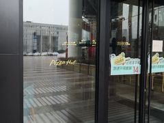 门面-必胜客(安盛金马店)