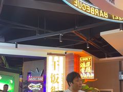 -沈胖子音乐烤吧·炒菜·龙虾(环城东路店)